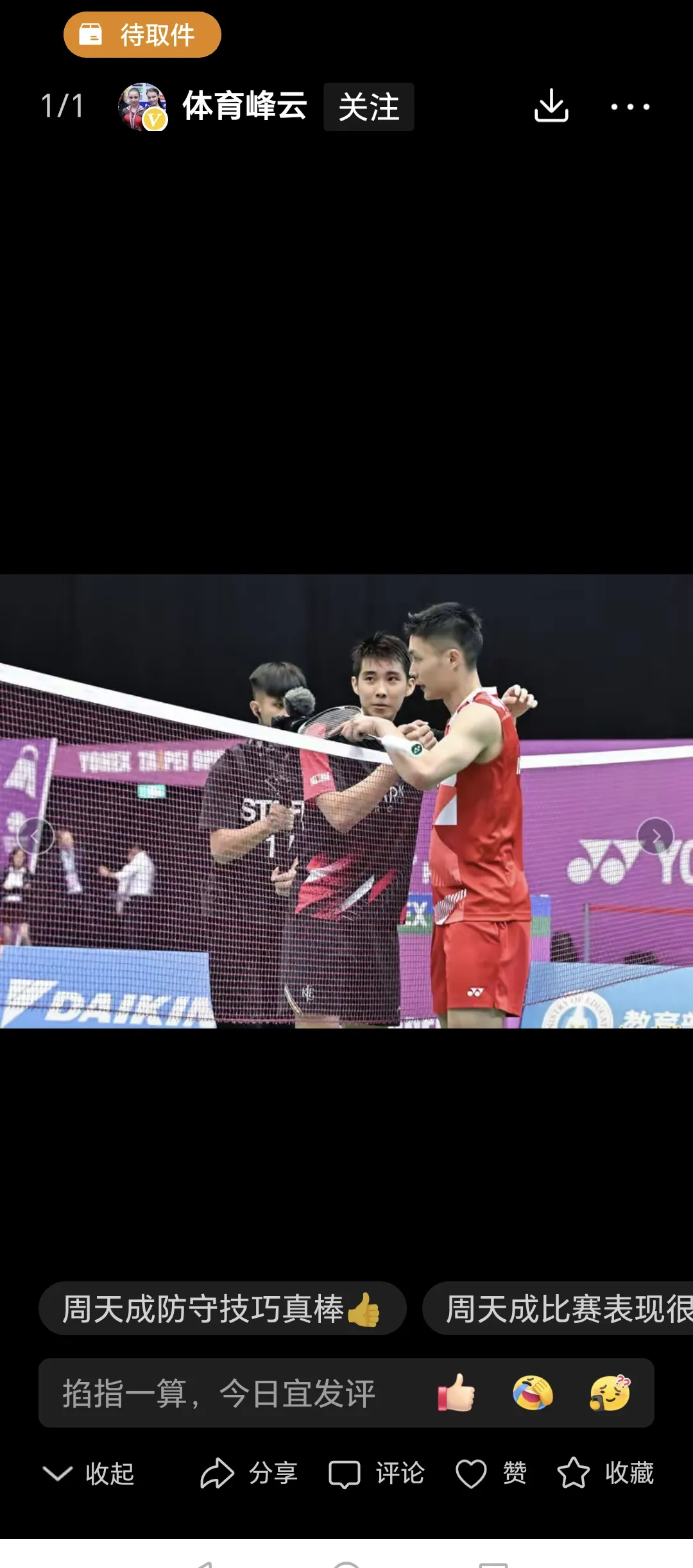 泰国羽毛球队力克韩国羽毛球队，戴资颖爆发神勇的简单介绍