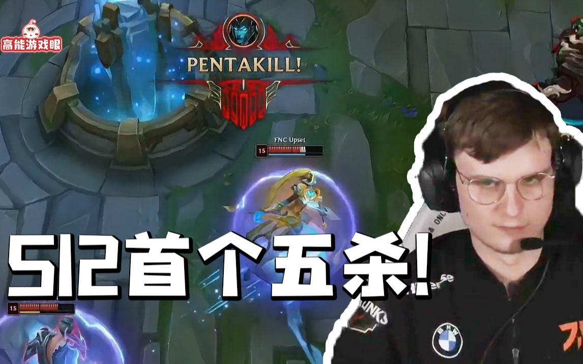 开云体育中国-FNC逆转FLY，Upset统治全场