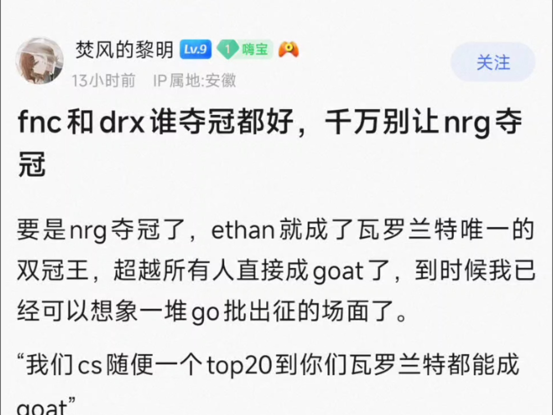 开云体育-FNC完胜DRX，Crisp爆发神勇