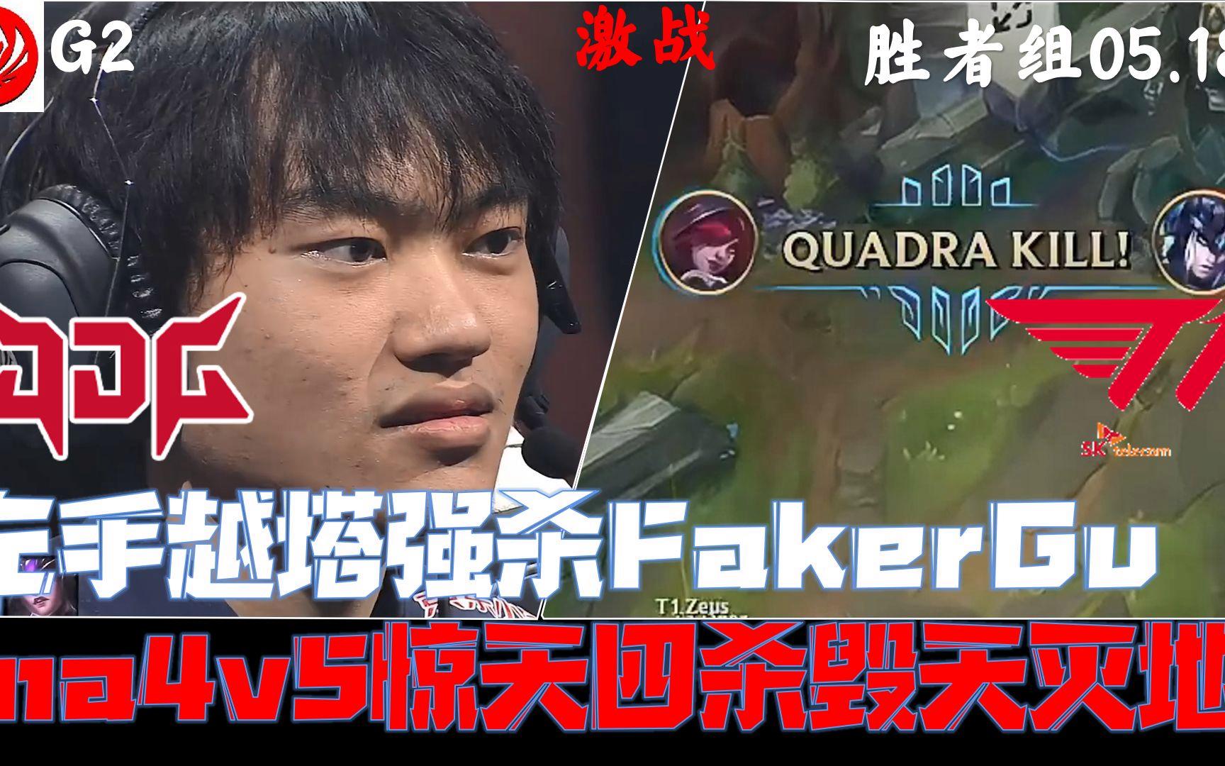 开云下载-JDG血洗CLG，Knight2高光表现的简单介绍