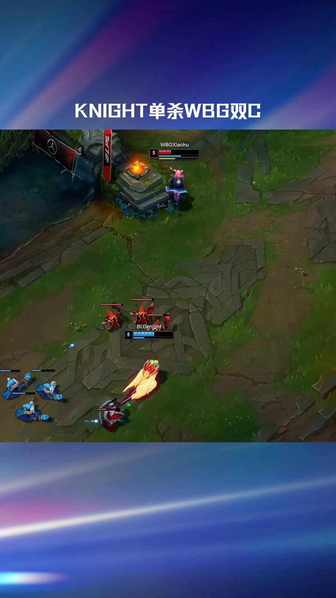 JDG血洗CLG，Knight2高光表现的简单介绍