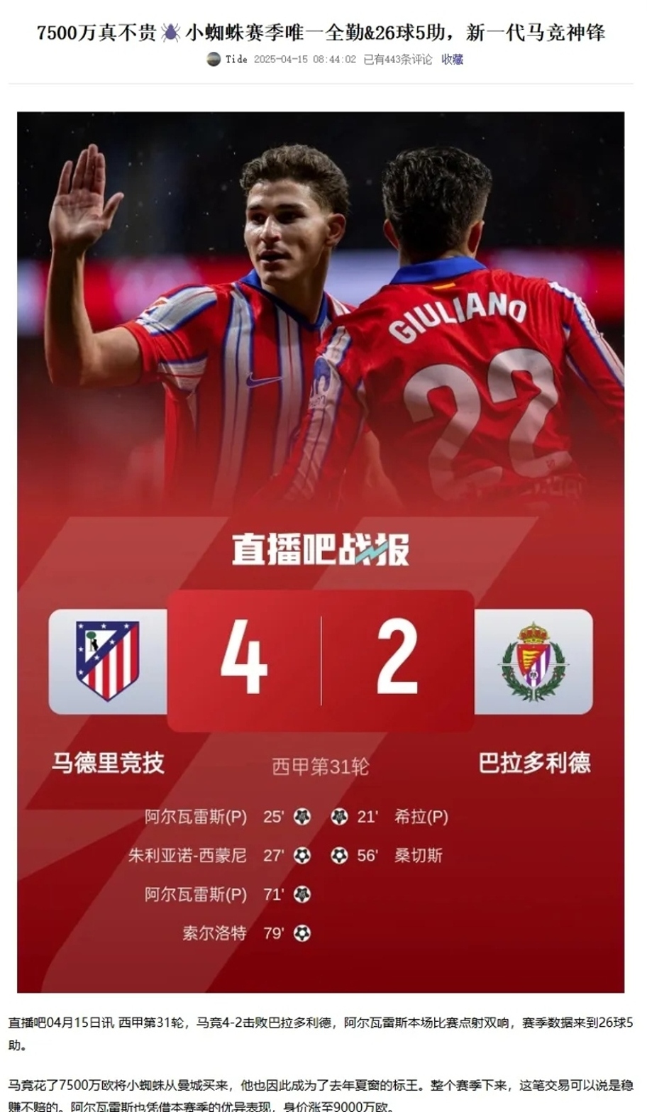 开云体育平台APP-关于拜仁逆转德国，阿尔瓦雷斯打破历史纪录的信息