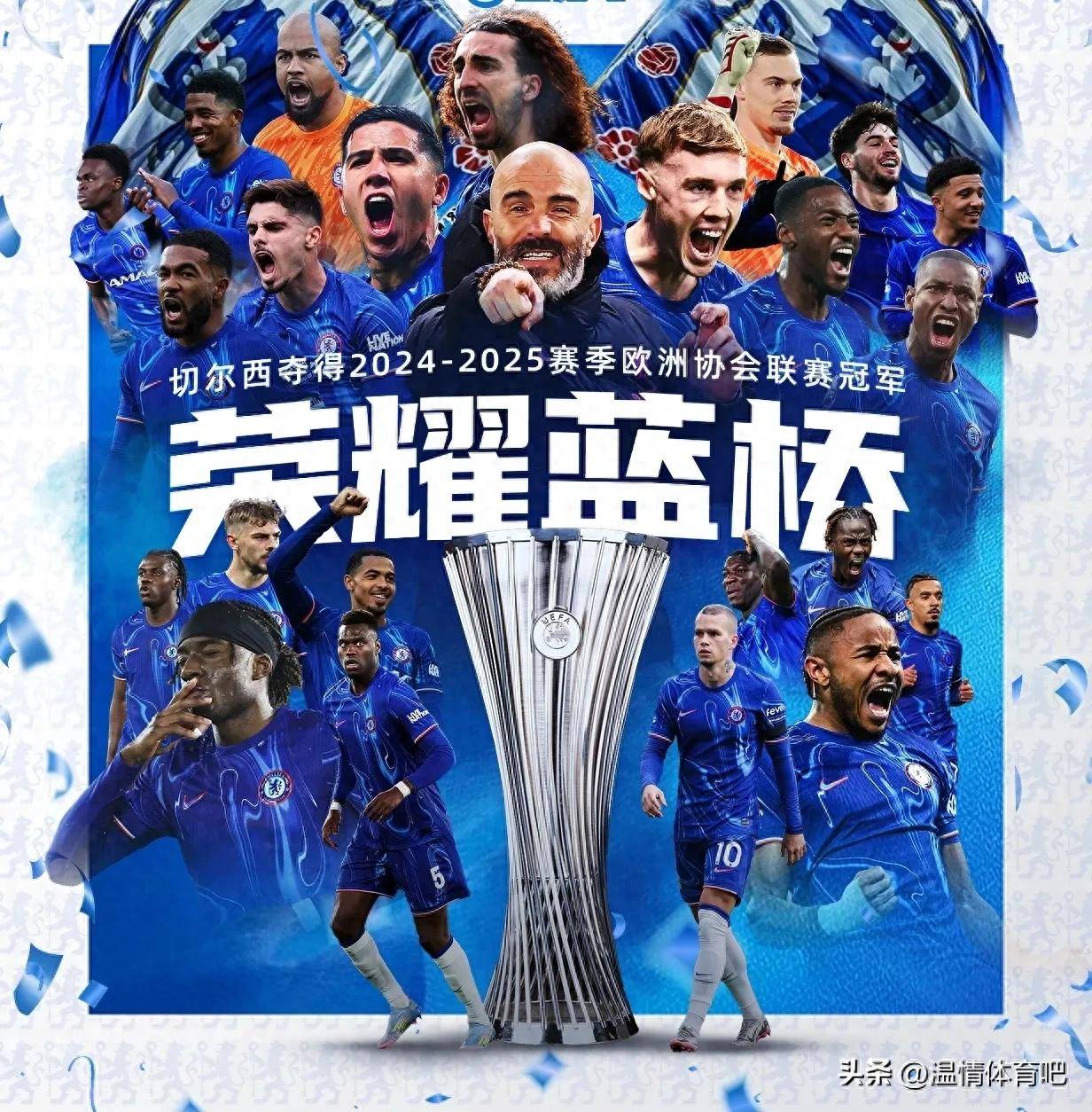 切尔西取得关键胜利晋级16强的简单介绍