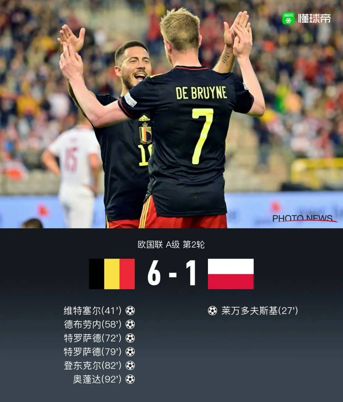 开云体育官网-比利时奋勇追击,欲登顶榜首的简单介绍