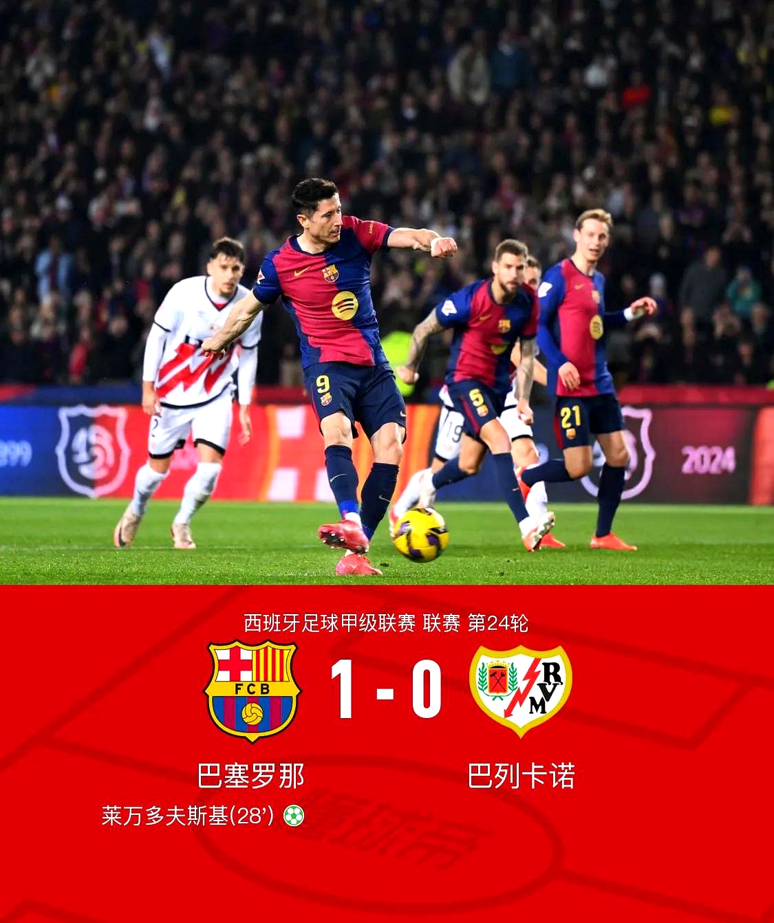 开云体育中国-关于巴塞罗那横扫对手,继续领跑积分榜的信息