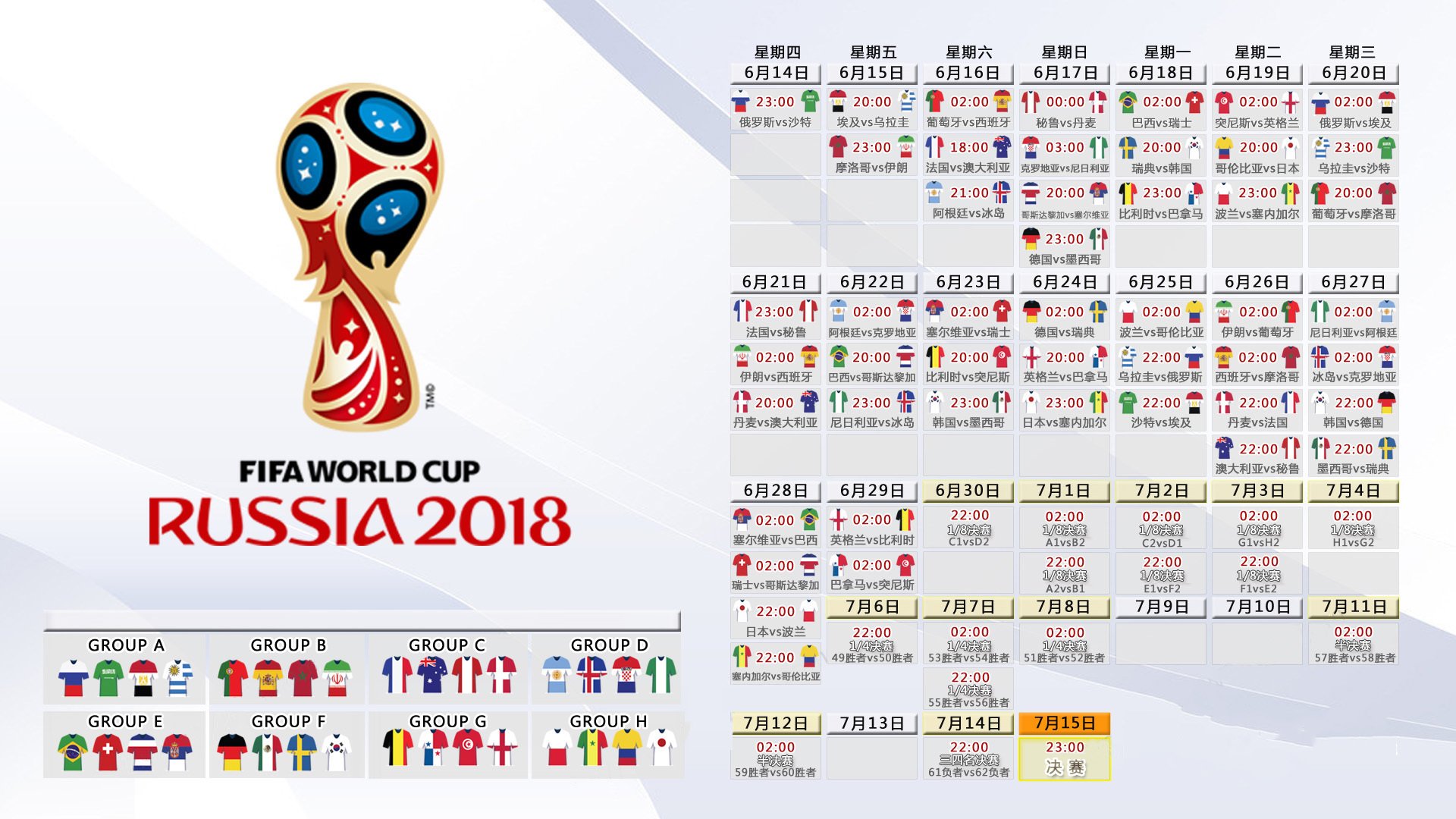 尼日利亚之矛,迪亚斯与2026世界杯D组那场定义唯一的加冕礼